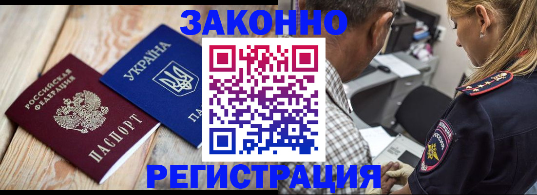 прописка иностранных граждан в Камызяке