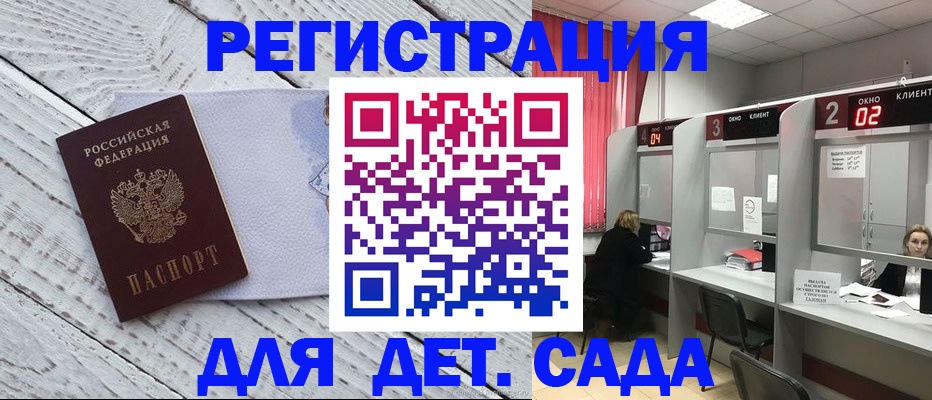 регистрация в Камызяке