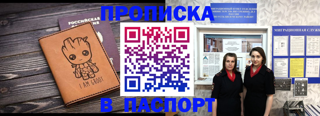 временная регистрация купить в Камызяке